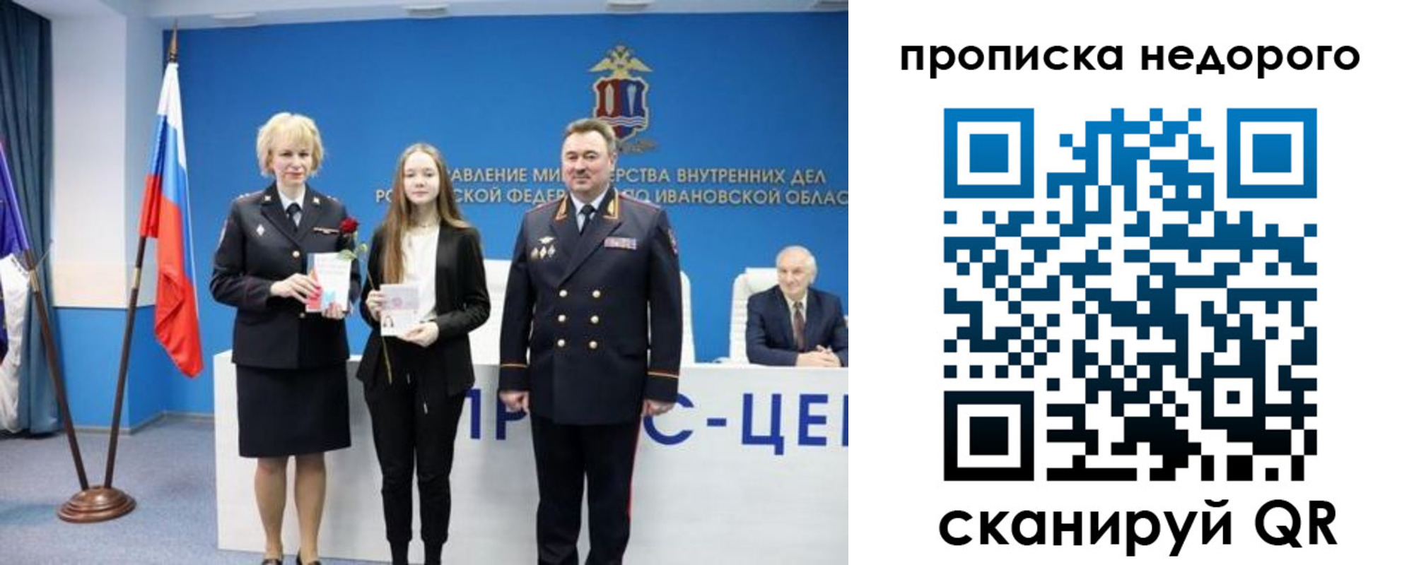 прописка законно в Инзе