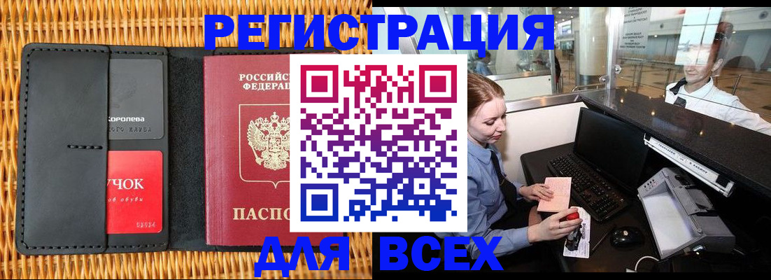 регистрация для дет. сада в Инзе