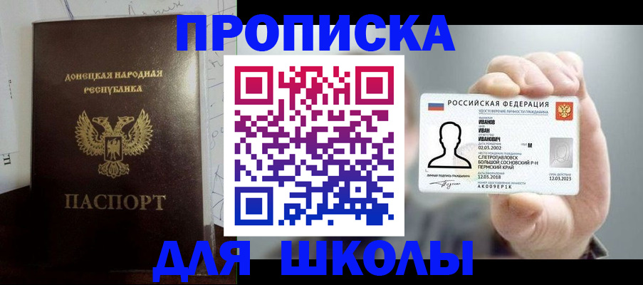 временная регистрация поиск в Инзе