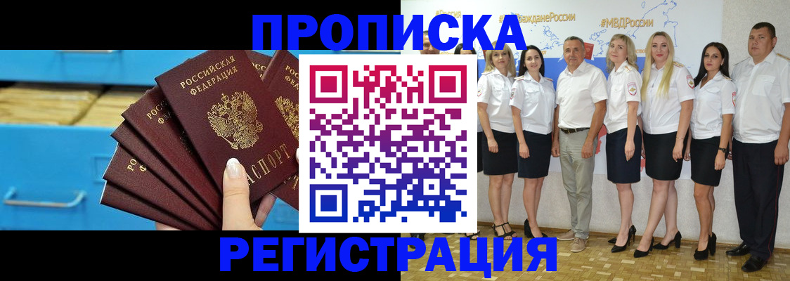 найти адрес прописки в Инзе